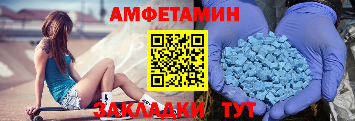 АМФЕТАМИН VHQ Саяногорск