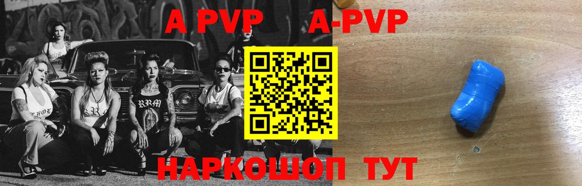 Саяногорск  А ПВП VHQ  Вход с VPN  APVP VHQ  A PVP крисы CK 