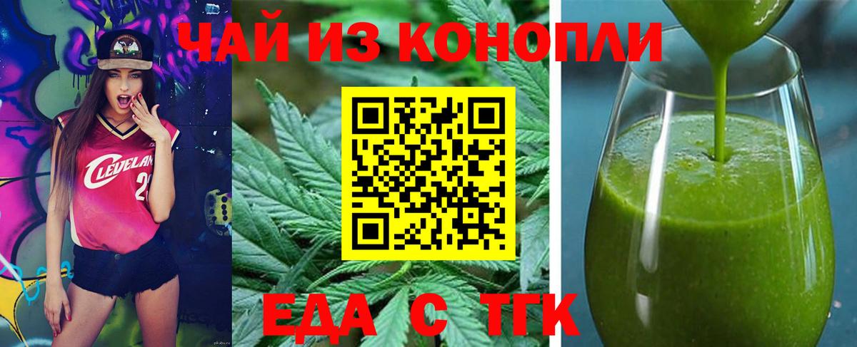 Саяногорск  Canna-Cookies марихуана  Вход с VPN 