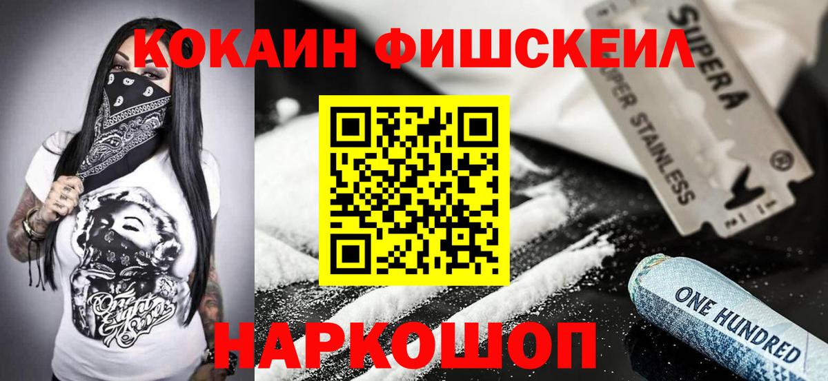Cocaine Эквадор Саяногорск