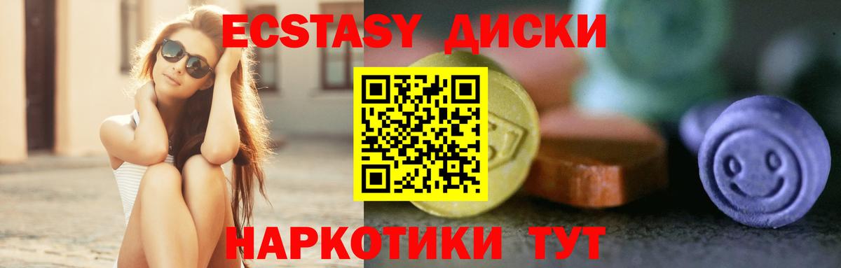 Ecstasy Punisher  Вход с VPN  Экстази VHQ  Саяногорск 