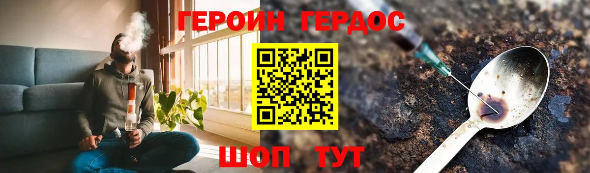 ГЕРОИН белый  Вход с VPN  Саяногорск 