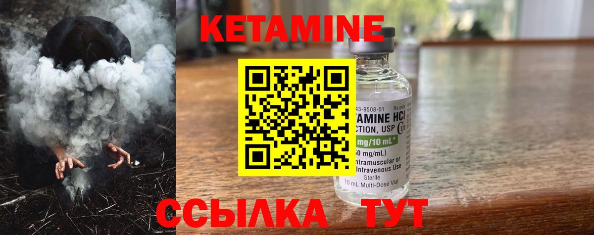 КЕТАМИН ketamine  Вход с VPN  нарко площадка какой сайт  Саяногорск 