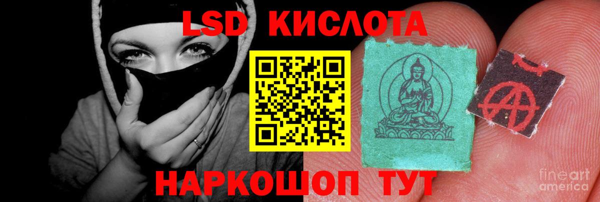LSD-25 экстази ecstasy  Вход с VPN  Лсд 25 экстази  Саяногорск 