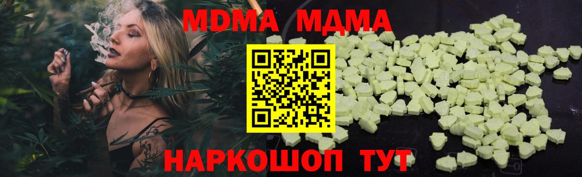 МДМА VHQ Саяногорск