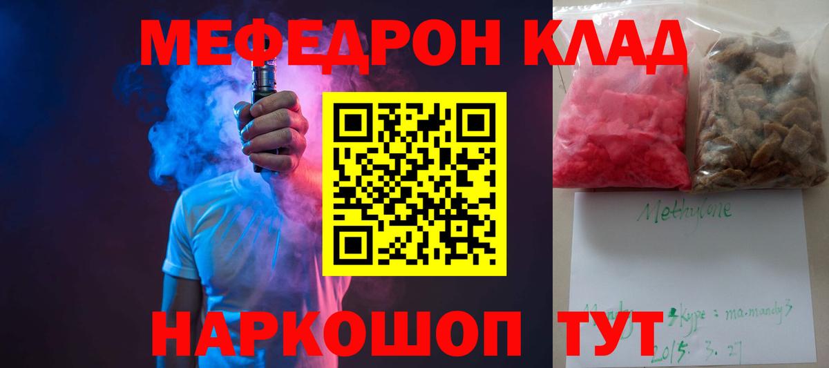Саяногорск  МЕФ VHQ  МЕФ  МЯУ-МЯУ VHQ  Вход с VPN 